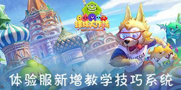 三国群英6